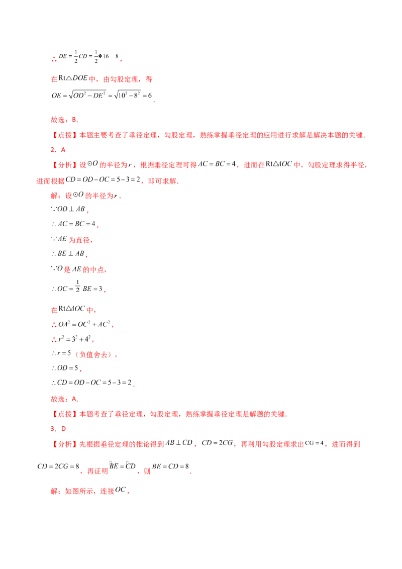 专题24.39圆（全章分层练习）（基础练）-（人教版）_初中数学_九年级数学上册（人教版）_专题突破练习-V4_2024版