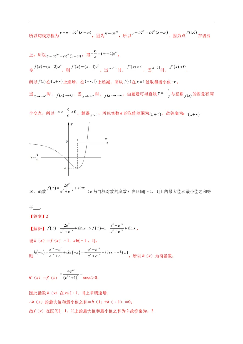 第10节利用导数研究函数的单调性（解析版）_2.2025数学总复习_赠品通用版（老高考）复习资料_一轮复习_备战2023年高考数学一轮复习考点帮（全国通用）