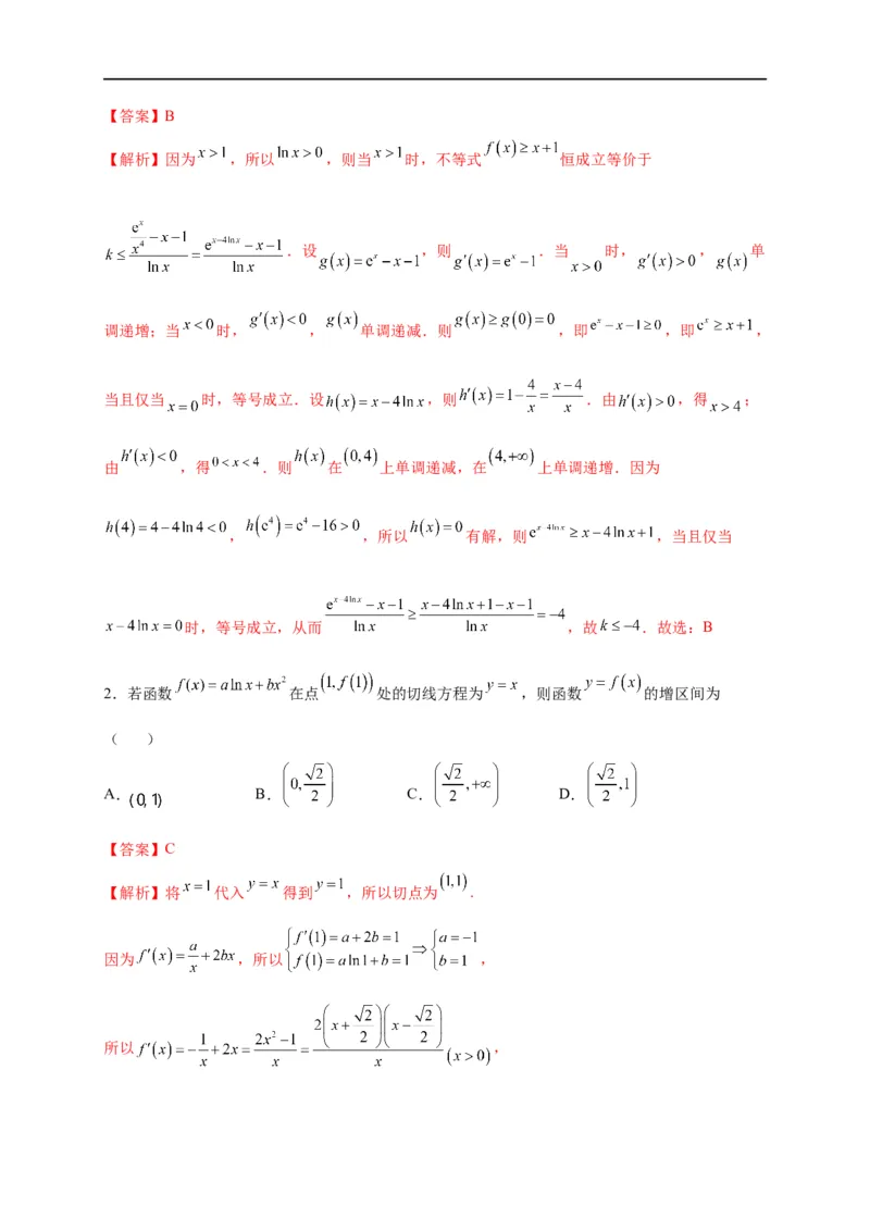 第10节利用导数研究函数的单调性（解析版）_2.2025数学总复习_赠品通用版（老高考）复习资料_一轮复习_备战2023年高考数学一轮复习考点帮（全国通用）