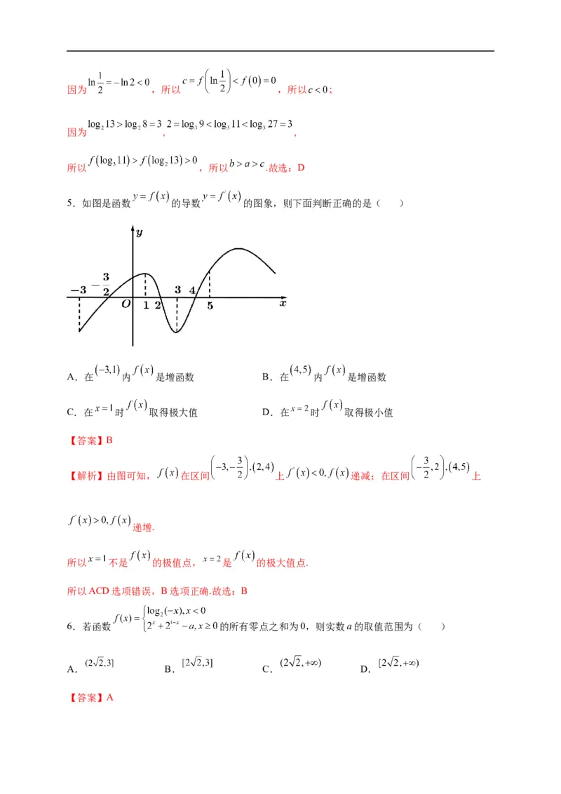第10节利用导数研究函数的单调性（解析版）_2.2025数学总复习_赠品通用版（老高考）复习资料_一轮复习_备战2023年高考数学一轮复习考点帮（全国通用）