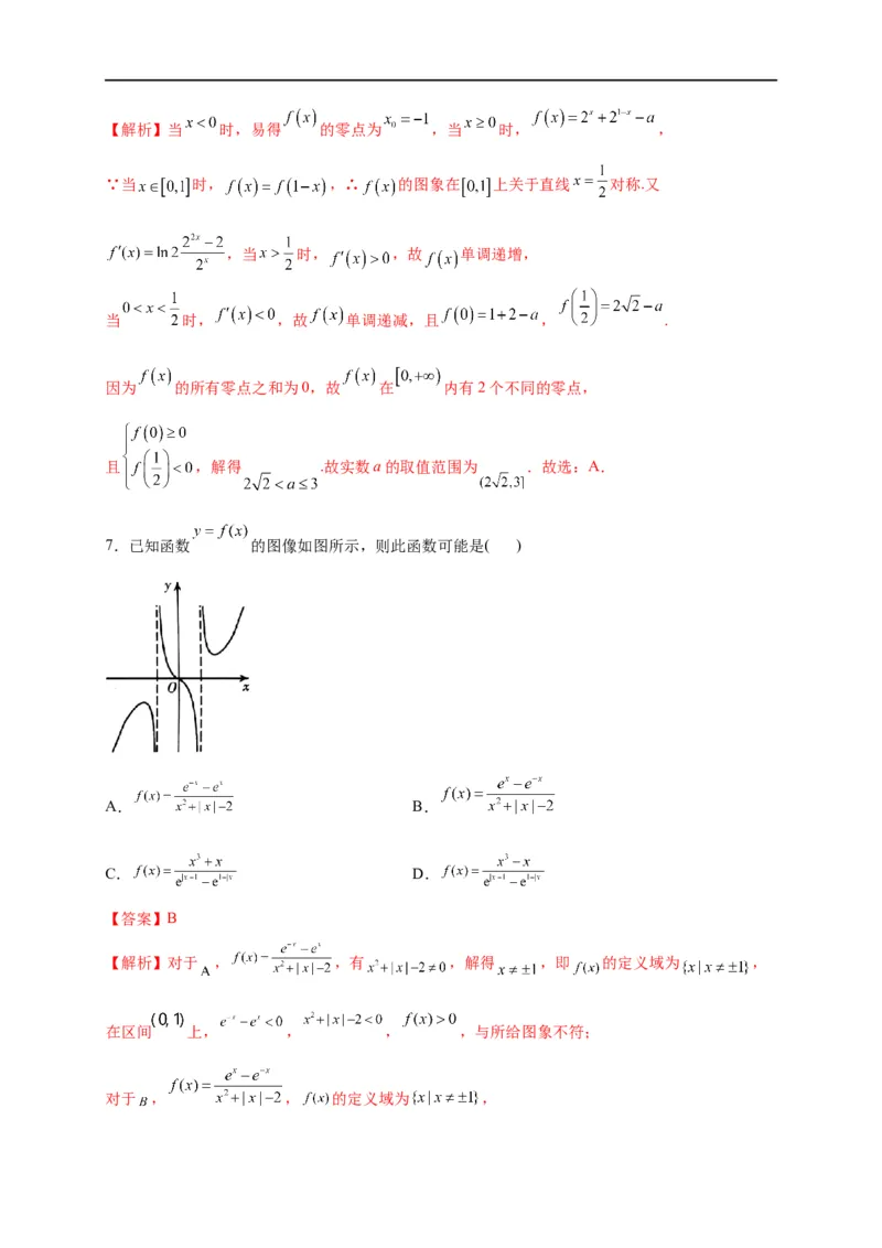 第10节利用导数研究函数的单调性（解析版）_2.2025数学总复习_赠品通用版（老高考）复习资料_一轮复习_备战2023年高考数学一轮复习考点帮（全国通用）
