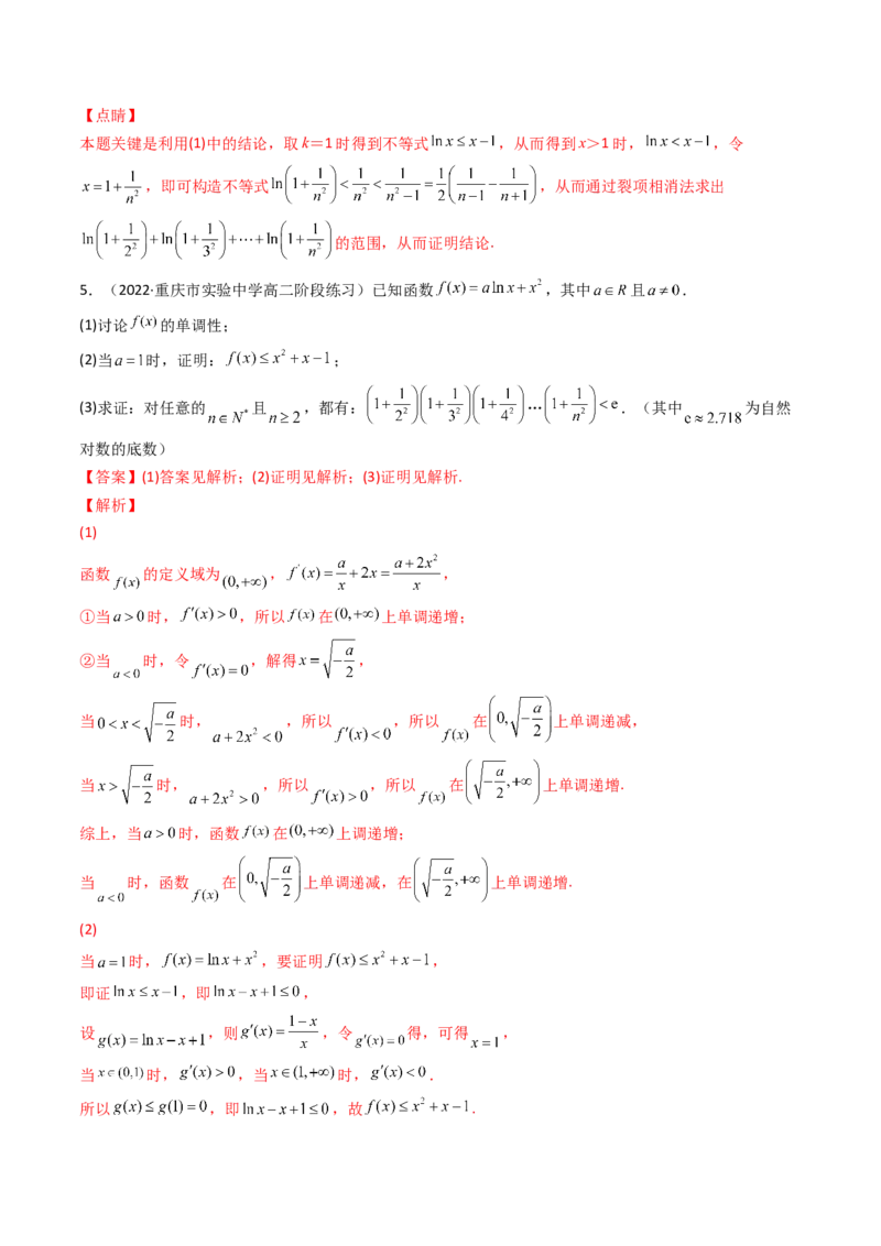 第13讲拓展六：泰勒展开式与超越不等式在导数中的应用(精讲）（教师版）_2.2025数学总复习_2023年新高考资料_一轮复习_2023新高考数学一轮复习（新教材新高考）