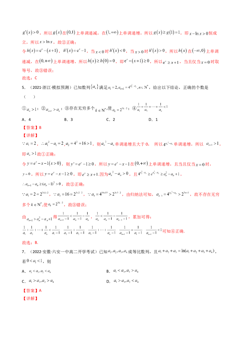 第13讲拓展六：泰勒展开式与超越不等式在导数中的应用(精讲）（教师版）_2.2025数学总复习_2023年新高考资料_一轮复习_2023新高考数学一轮复习（新教材新高考）