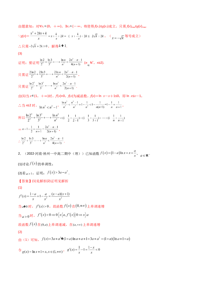 第13讲拓展六：泰勒展开式与超越不等式在导数中的应用(精讲）（教师版）_2.2025数学总复习_2023年新高考资料_一轮复习_2023新高考数学一轮复习（新教材新高考）