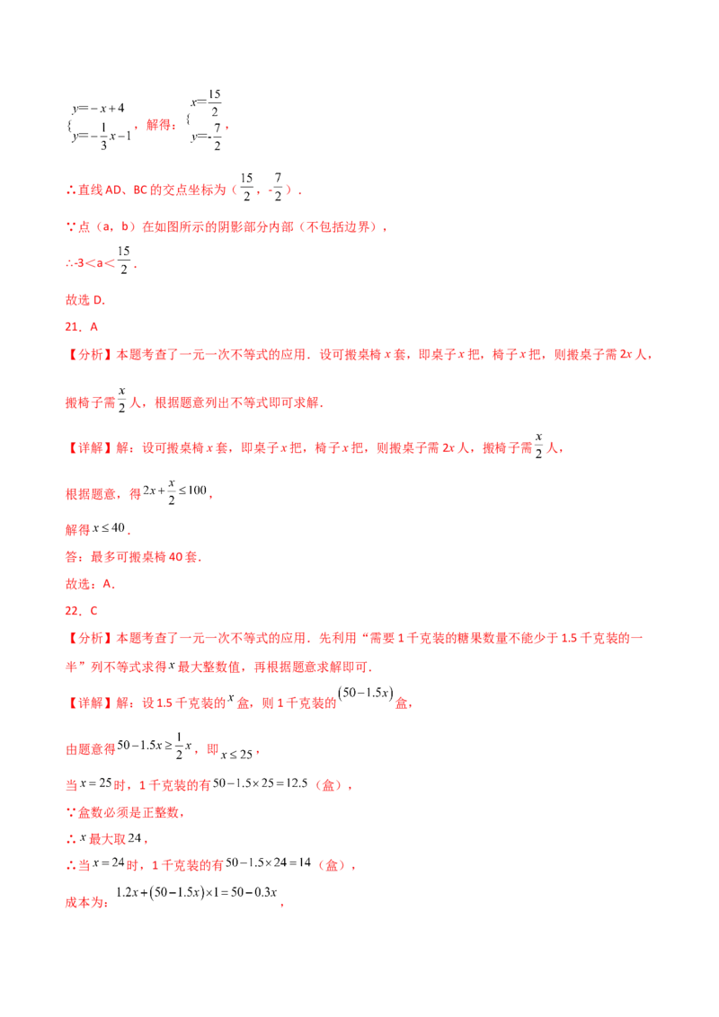 专题9.14不等式与不等式组（全章常考核心考点分类专题）（基础练）（人教版）_初中数学_七年级数学下册（人教版）_专题突破练习-V4