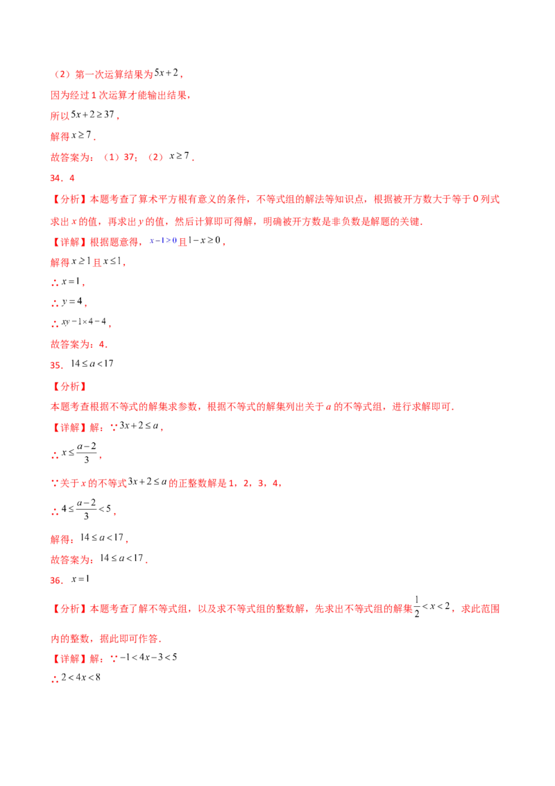 专题9.14不等式与不等式组（全章常考核心考点分类专题）（基础练）（人教版）_初中数学_七年级数学下册（人教版）_专题突破练习-V4