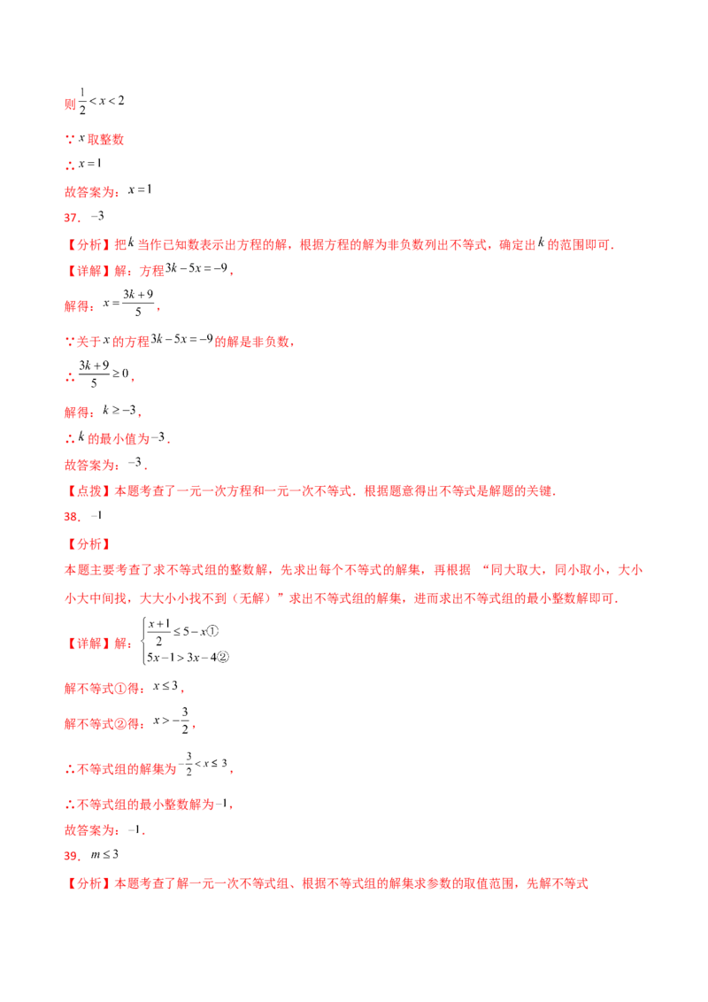 专题9.14不等式与不等式组（全章常考核心考点分类专题）（基础练）（人教版）_初中数学_七年级数学下册（人教版）_专题突破练习-V4