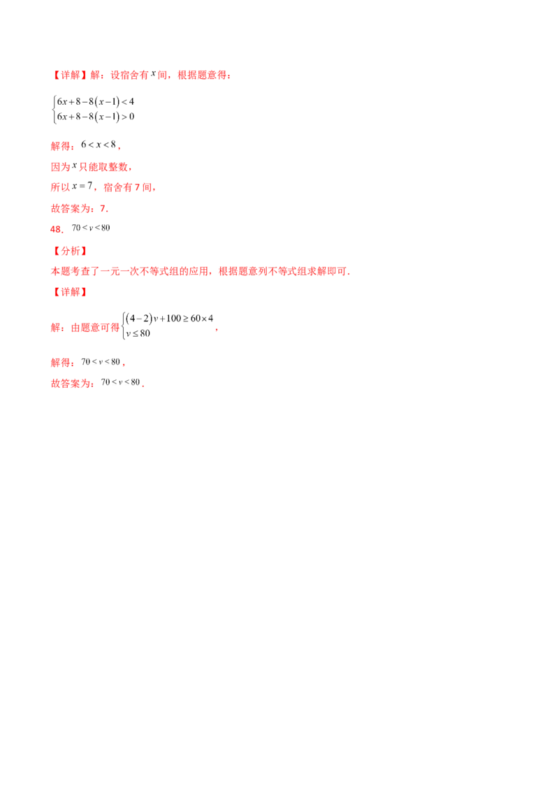 专题9.14不等式与不等式组（全章常考核心考点分类专题）（基础练）（人教版）_初中数学_七年级数学下册（人教版）_专题突破练习-V4