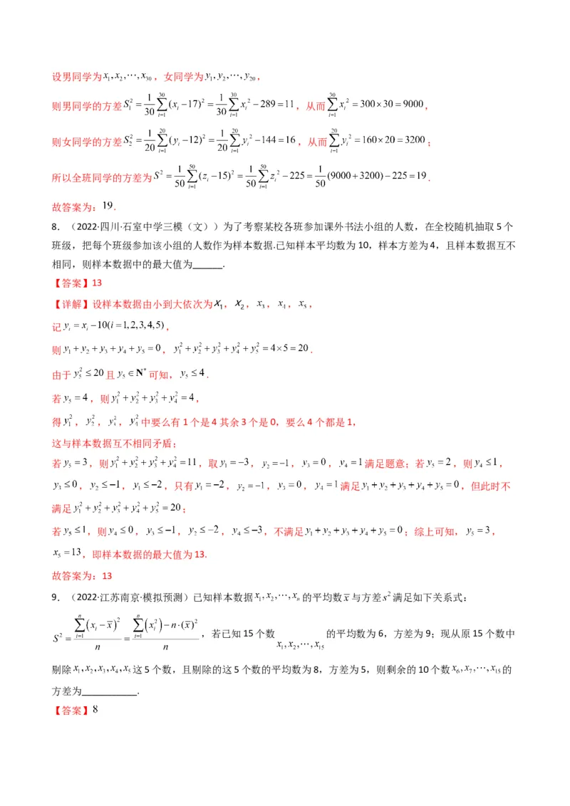 第1讲统计和统计案例(解析版）_2.2025数学总复习_2023年新高考资料_二轮复习_备战2023年高考数学二轮复习专题讲练（新高考版）_专题五统计与概率