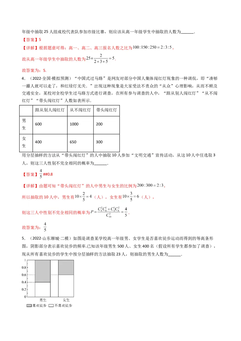 第1讲统计和统计案例(解析版）_2.2025数学总复习_2023年新高考资料_二轮复习_备战2023年高考数学二轮复习专题讲练（新高考版）_专题五统计与概率