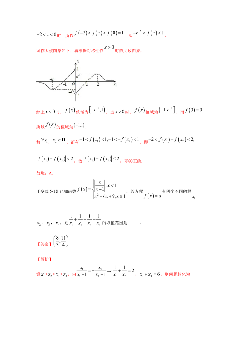 第15讲函数与方程（解析版）_2.2025数学总复习_2023年新高考资料_一轮复习_2023年高考数学一轮复习考点精讲练+易错题型（新高考专用）