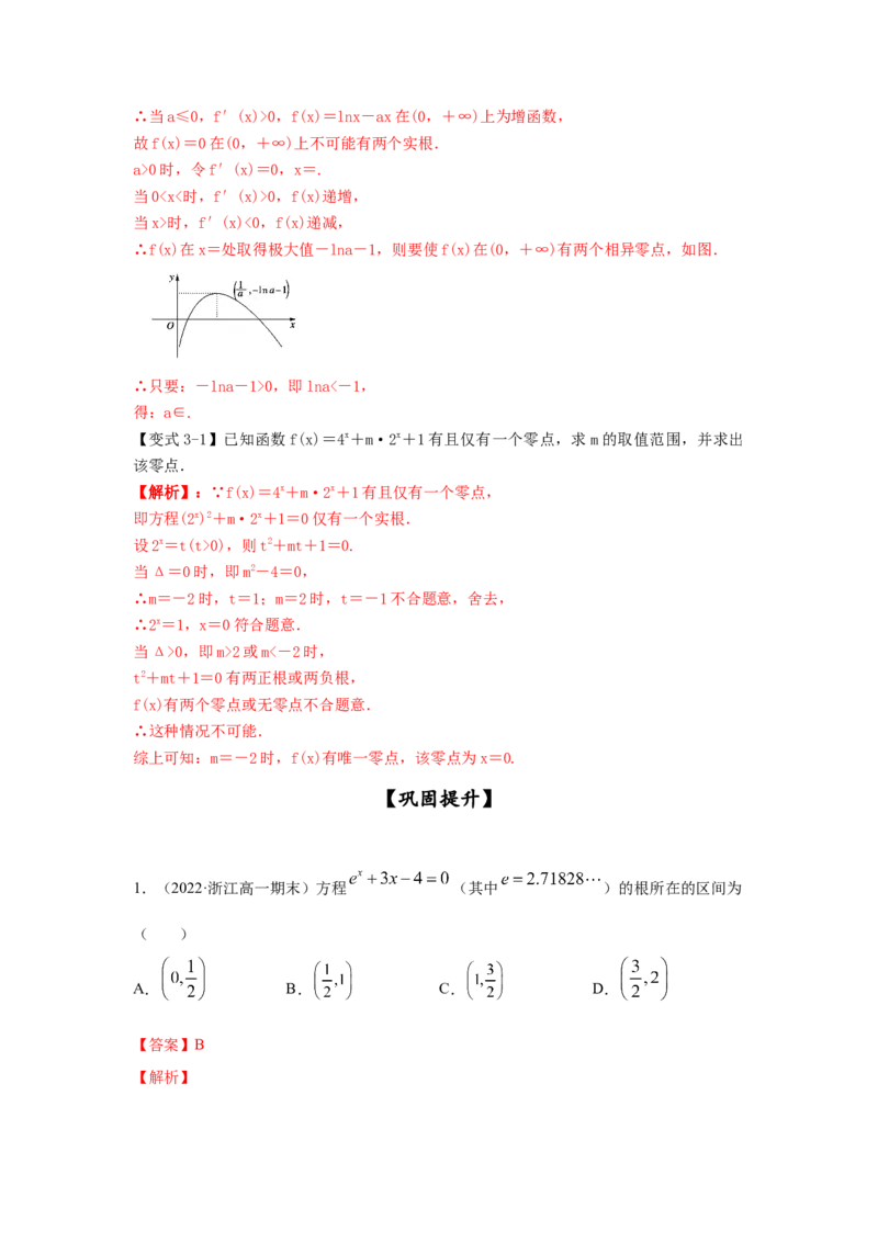 第15讲函数与方程（解析版）_2.2025数学总复习_2023年新高考资料_一轮复习_2023年高考数学一轮复习考点精讲练+易错题型（新高考专用）