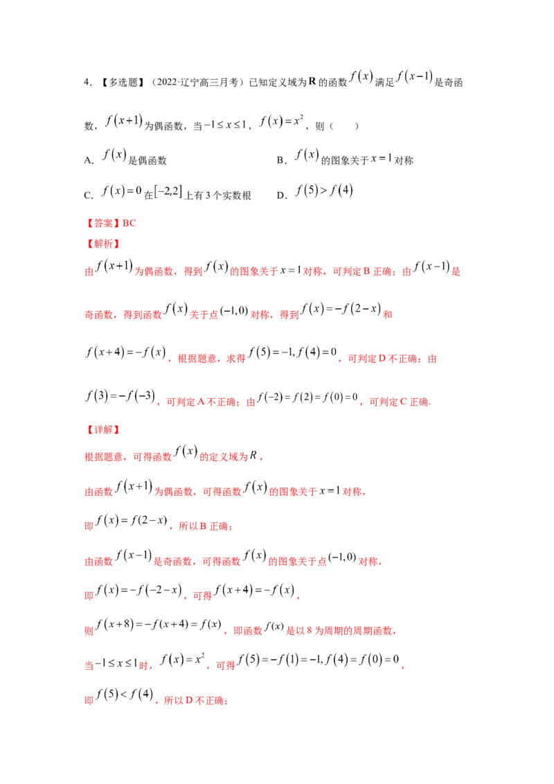 第15讲函数与方程（解析版）_2.2025数学总复习_2023年新高考资料_一轮复习_2023年高考数学一轮复习考点精讲练+易错题型（新高考专用）