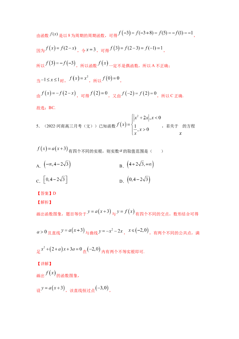 第15讲函数与方程（解析版）_2.2025数学总复习_2023年新高考资料_一轮复习_2023年高考数学一轮复习考点精讲练+易错题型（新高考专用）