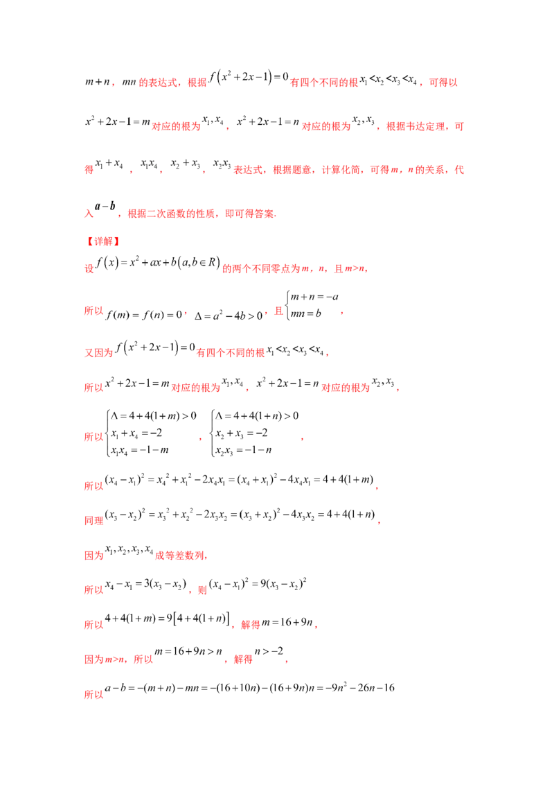 第15讲函数与方程（解析版）_2.2025数学总复习_2023年新高考资料_一轮复习_2023年高考数学一轮复习考点精讲练+易错题型（新高考专用）