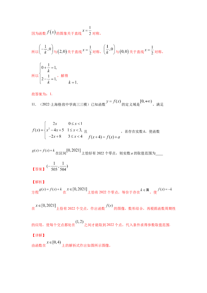 第15讲函数与方程（解析版）_2.2025数学总复习_2023年新高考资料_一轮复习_2023年高考数学一轮复习考点精讲练+易错题型（新高考专用）