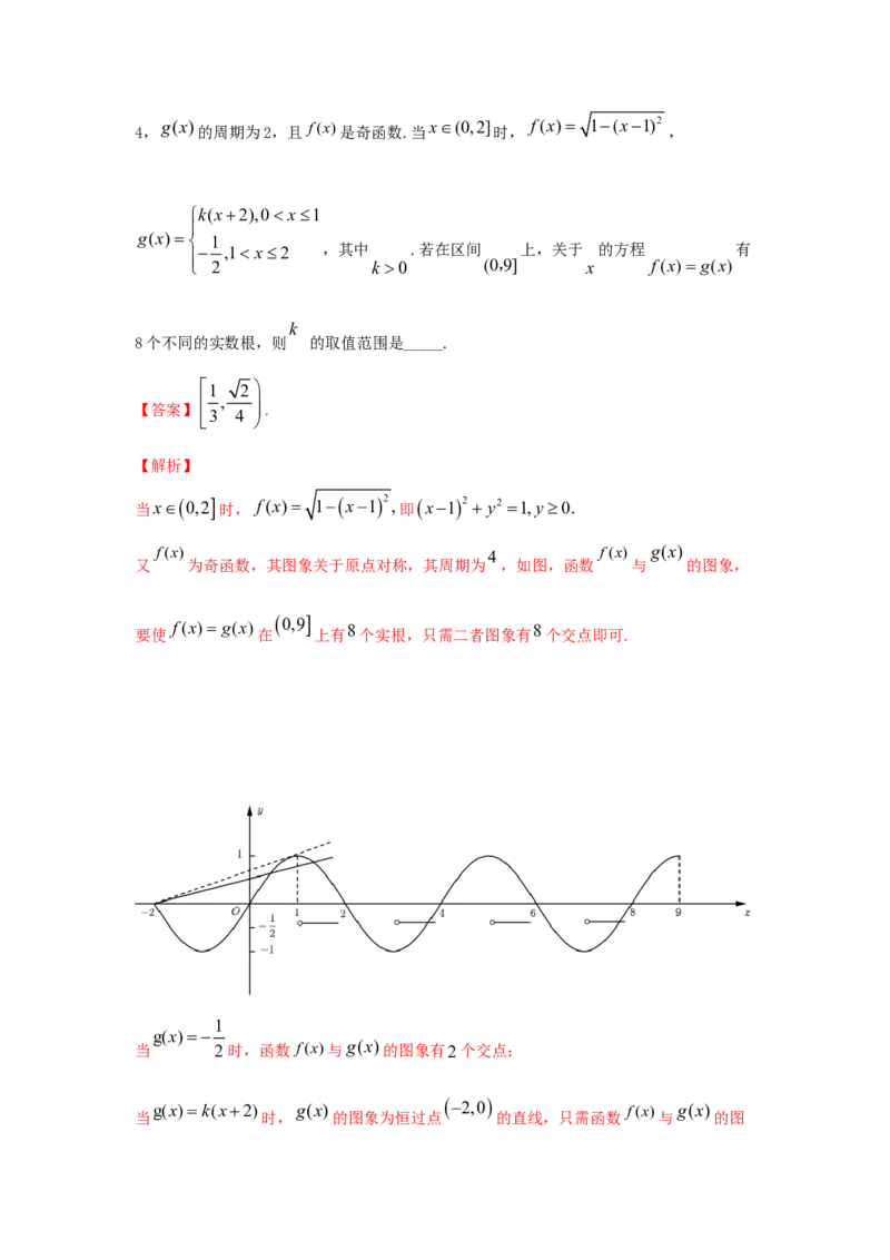 第15讲函数与方程（解析版）_2.2025数学总复习_2023年新高考资料_一轮复习_2023年高考数学一轮复习考点精讲练+易错题型（新高考专用）