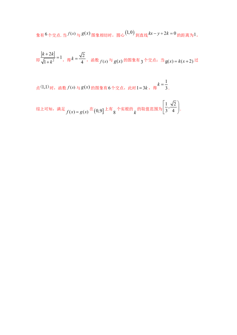 第15讲函数与方程（解析版）_2.2025数学总复习_2023年新高考资料_一轮复习_2023年高考数学一轮复习考点精讲练+易错题型（新高考专用）