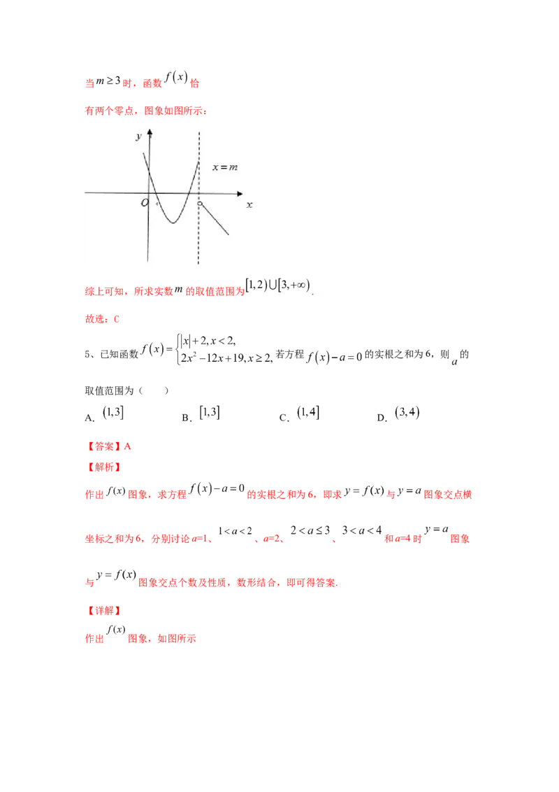 第15讲函数与方程（解析版）_2.2025数学总复习_2023年新高考资料_一轮复习_2023年高考数学一轮复习考点精讲练+易错题型（新高考专用）