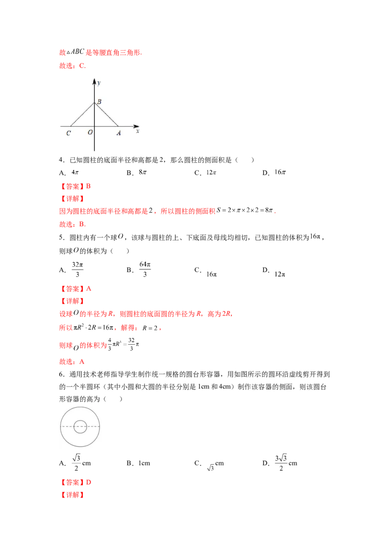 第21练空间几何体（解析版）-2023年高考一轮复习精讲精练必备_2.2025数学总复习_2023年新高考资料_一轮复习_2023年高考数学一轮复习精讲精练（新高考专用）