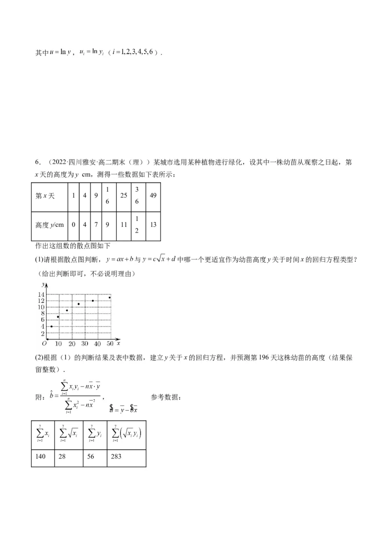 第09讲高考中的概率与统计(精讲）（原卷版）_2.2025数学总复习_2023年新高考资料_一轮复习_2023新高考数学一轮复习（新教材新高考）