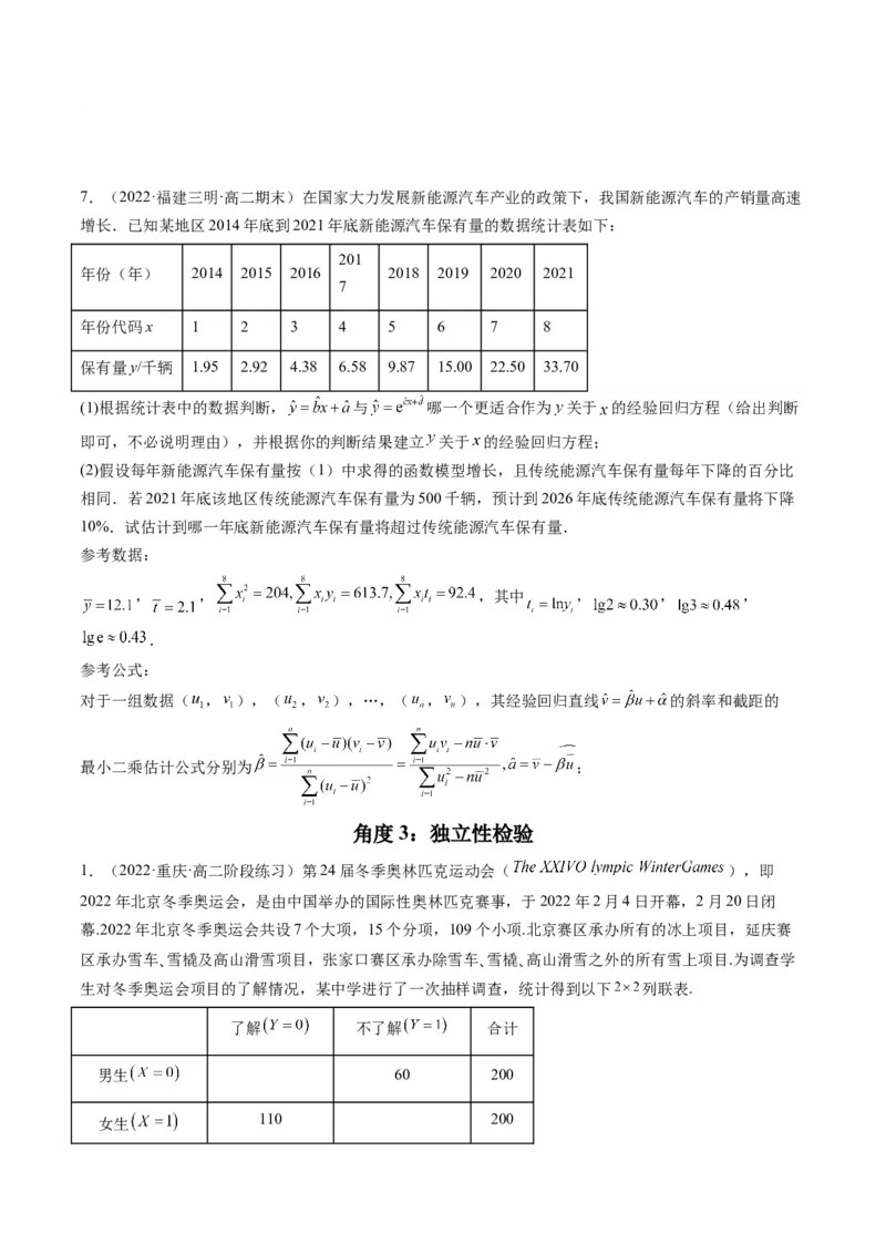 第09讲高考中的概率与统计(精讲）（原卷版）_2.2025数学总复习_2023年新高考资料_一轮复习_2023新高考数学一轮复习（新教材新高考）
