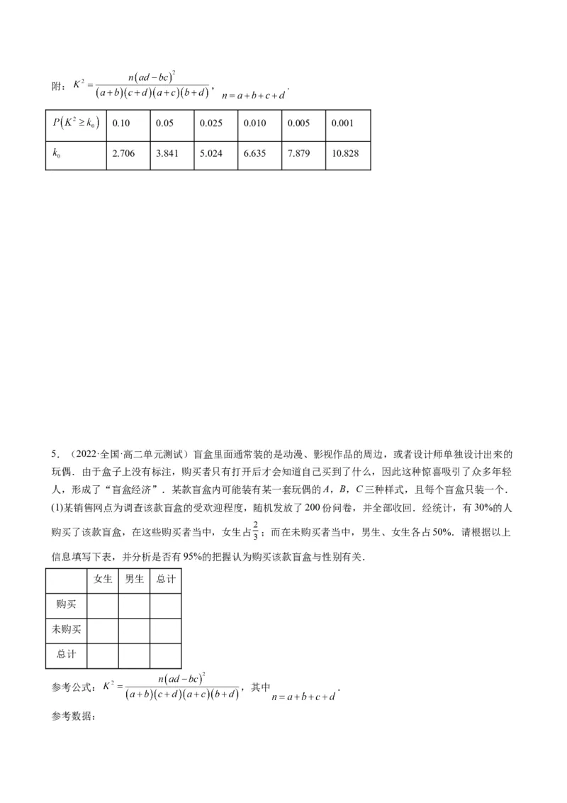 第09讲高考中的概率与统计(精讲）（原卷版）_2.2025数学总复习_2023年新高考资料_一轮复习_2023新高考数学一轮复习（新教材新高考）