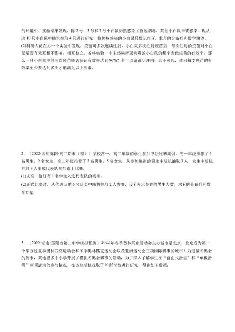 第09讲高考中的概率与统计(精讲）（原卷版）_2.2025数学总复习_2023年新高考资料_一轮复习_2023新高考数学一轮复习（新教材新高考）