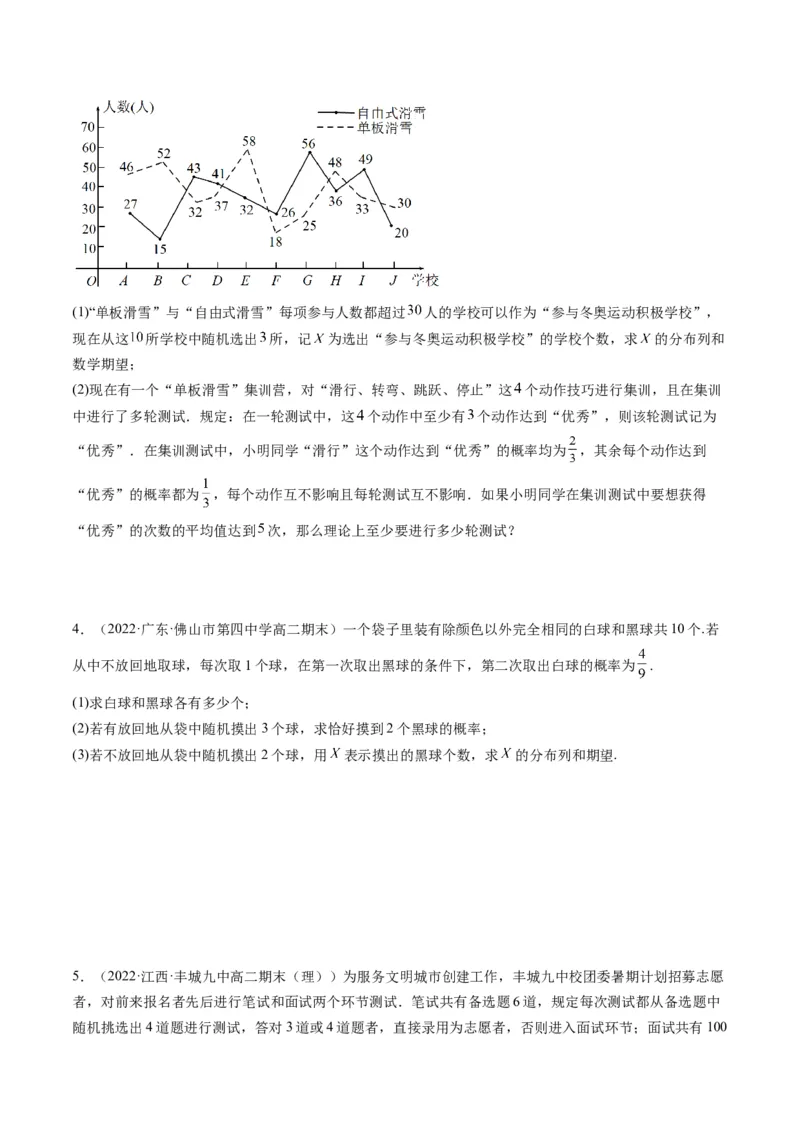 第09讲高考中的概率与统计(精讲）（原卷版）_2.2025数学总复习_2023年新高考资料_一轮复习_2023新高考数学一轮复习（新教材新高考）