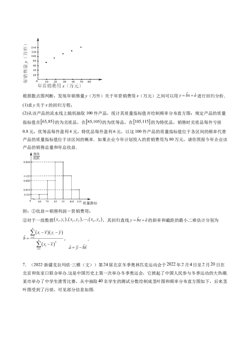 第09讲高考中的概率与统计(精讲）（原卷版）_2.2025数学总复习_2023年新高考资料_一轮复习_2023新高考数学一轮复习（新教材新高考）
