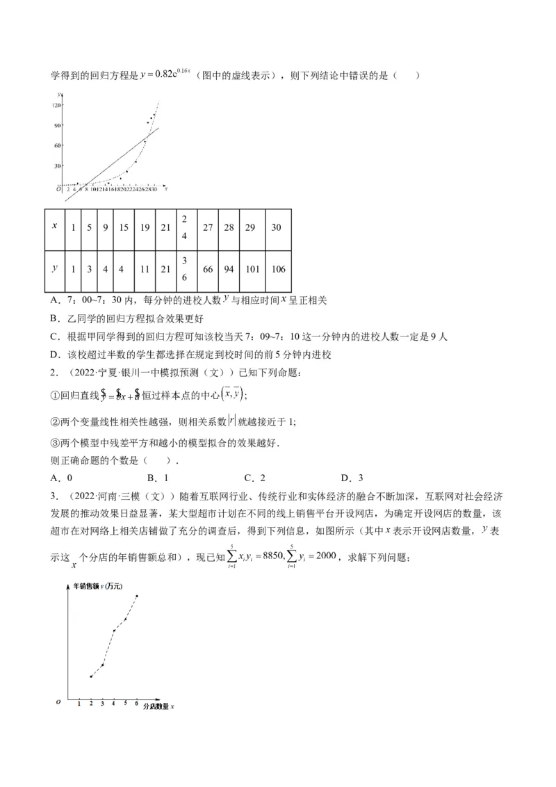 第09讲高考中的概率与统计(精讲）（原卷版）_2.2025数学总复习_2023年新高考资料_一轮复习_2023新高考数学一轮复习（新教材新高考）