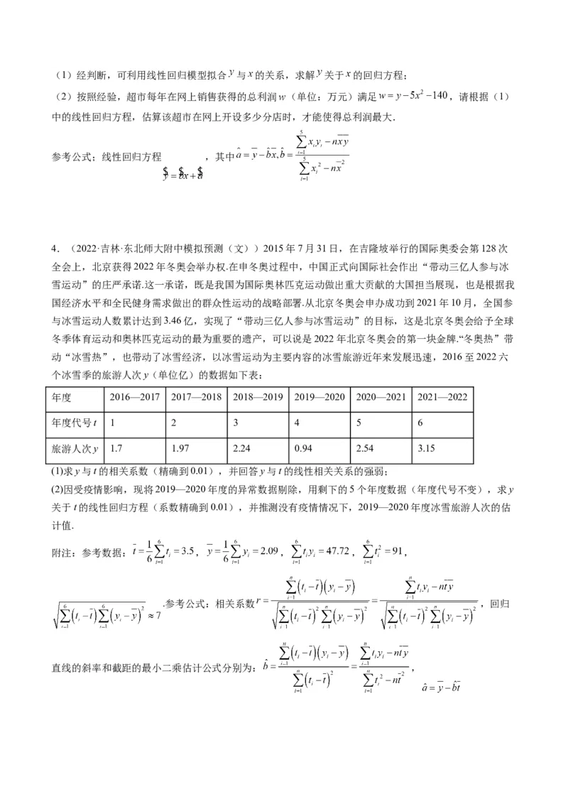 第09讲高考中的概率与统计(精讲）（原卷版）_2.2025数学总复习_2023年新高考资料_一轮复习_2023新高考数学一轮复习（新教材新高考）