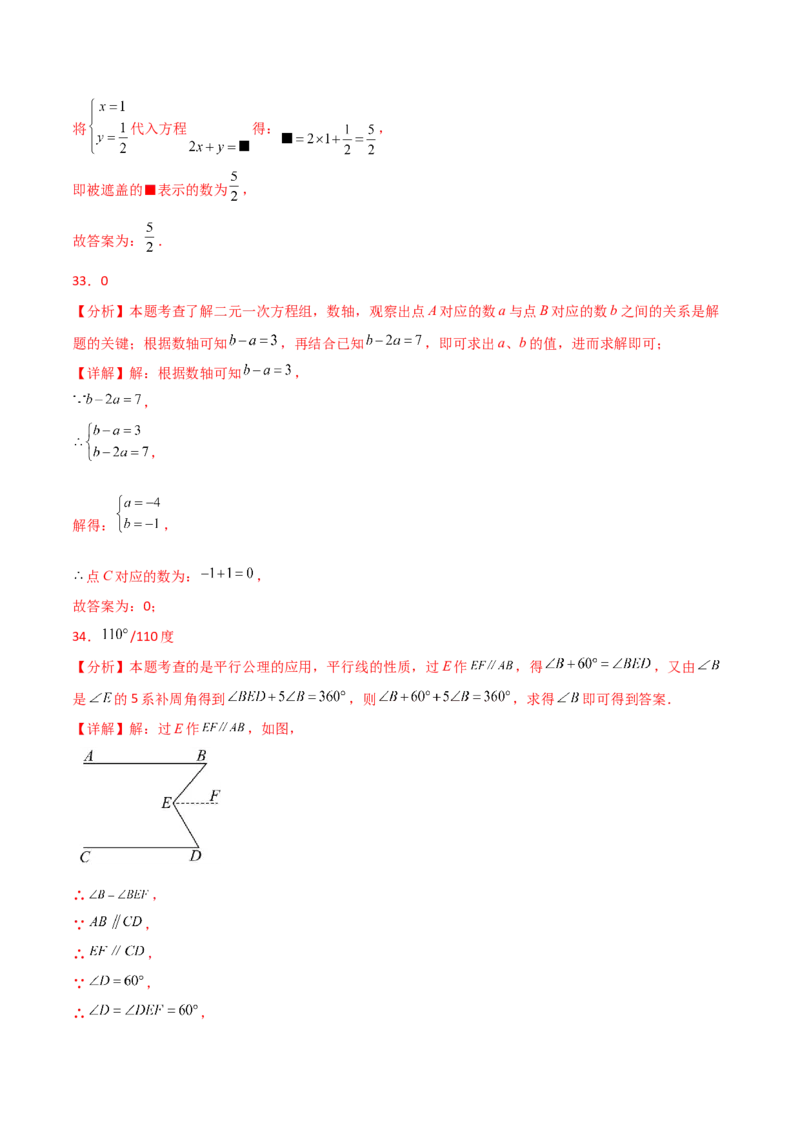 专题8.27二元一次方程组（常考核心知识点分类专题）（培优练）（人教版）_初中数学_七年级数学下册（人教版）_专题突破练习-V4