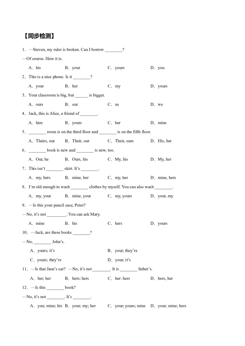 Unit3KeepFit.（语法讲解及专练）（学生版）_新人教版7下英语学习资料包_11.单元语法专练讲义（教师版+学生版）