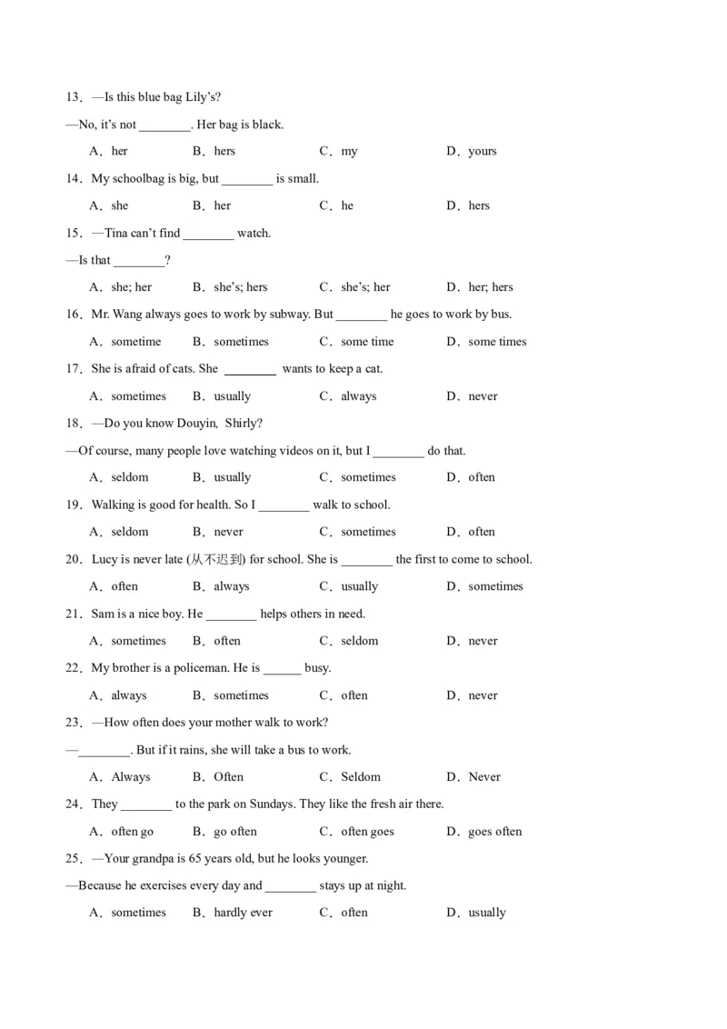 Unit3KeepFit.（语法讲解及专练）（学生版）_新人教版7下英语学习资料包_11.单元语法专练讲义（教师版+学生版）