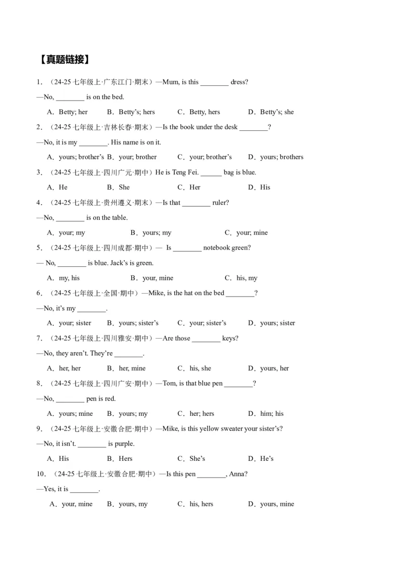 Unit3KeepFit.（语法讲解及专练）（学生版）_新人教版7下英语学习资料包_11.单元语法专练讲义（教师版+学生版）