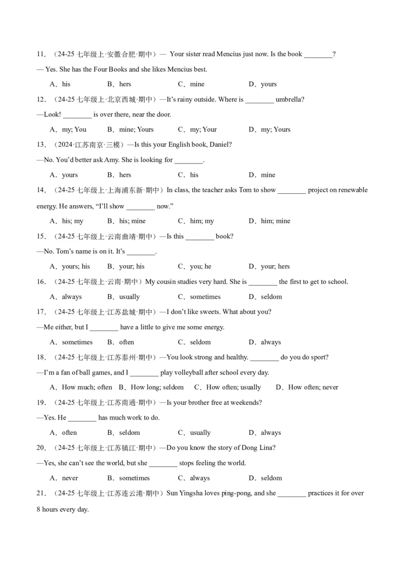 Unit3KeepFit.（语法讲解及专练）（学生版）_新人教版7下英语学习资料包_11.单元语法专练讲义（教师版+学生版）