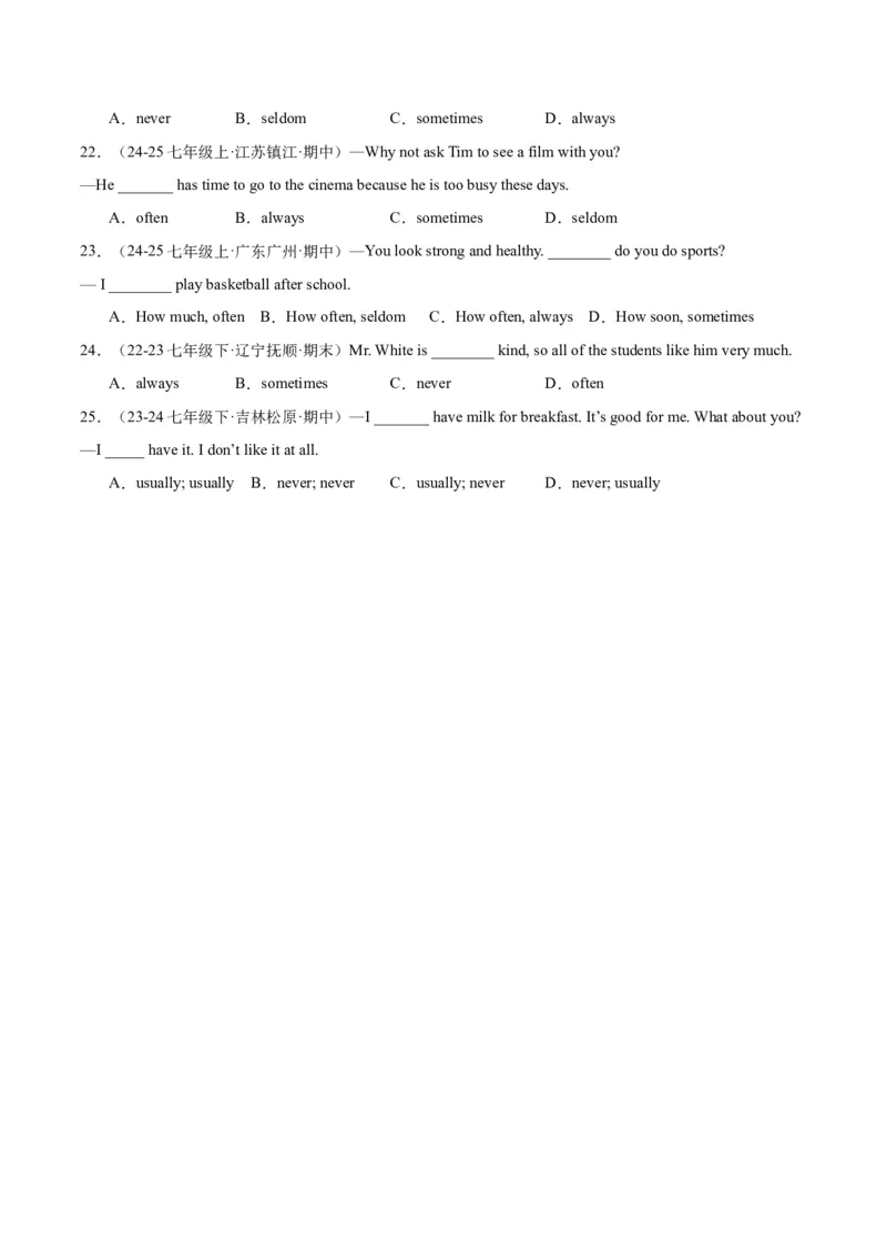 Unit3KeepFit.（语法讲解及专练）（学生版）_新人教版7下英语学习资料包_11.单元语法专练讲义（教师版+学生版）