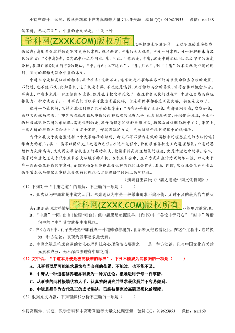 专题18论述类文本之理解概念句子（讲）-2016年高考语文一轮复习讲练测（原卷版）_高语_1高中语文_2016年高考语文一轮复习讲练测（全套打包162份）