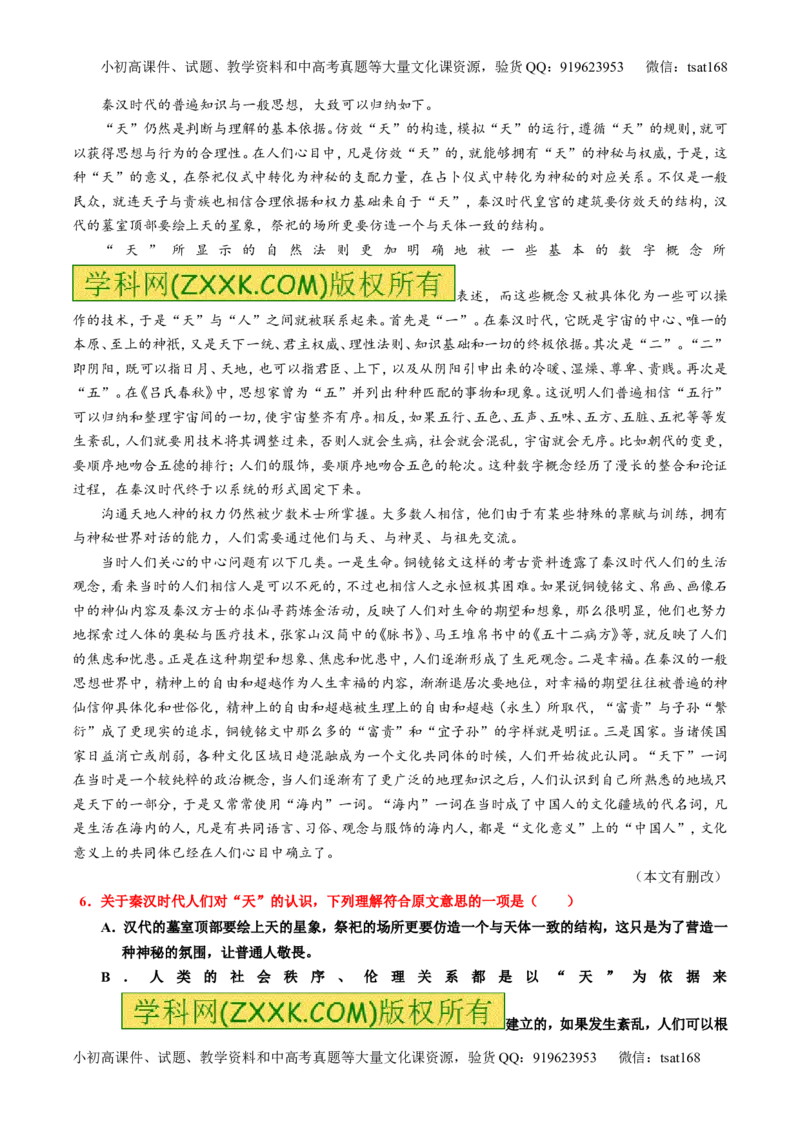 专题18论述类文本之理解概念句子（讲）-2016年高考语文一轮复习讲练测（原卷版）_高语_1高中语文_2016年高考语文一轮复习讲练测（全套打包162份）