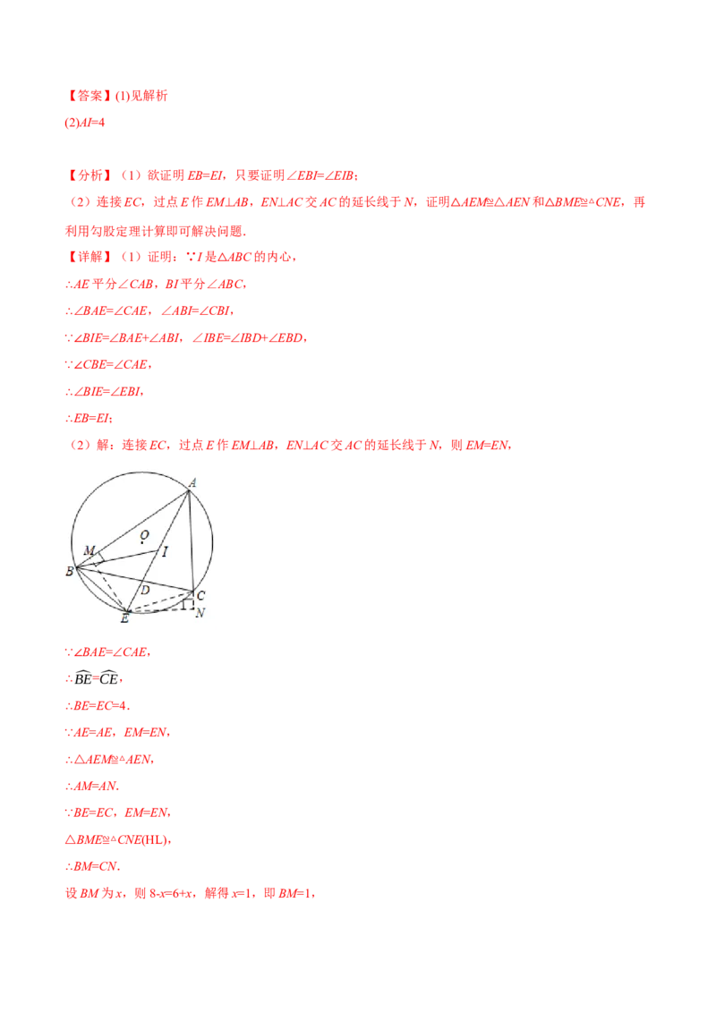 专题24.13圆全章专项复习（4大考点13种题型）（举一反三）（人教版）（教师版）_初中数学_九年级数学上册（人教版）_母题专项-U66_2025版
