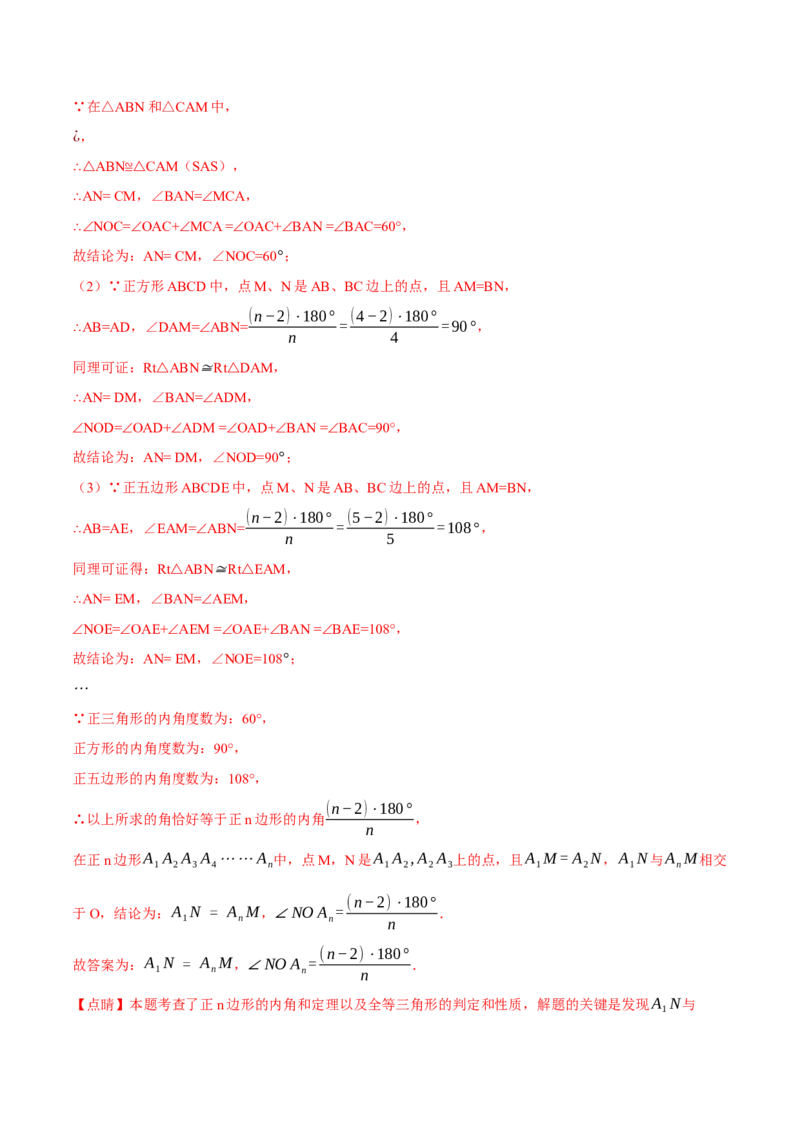 专题24.13圆全章专项复习（4大考点13种题型）（举一反三）（人教版）（教师版）_初中数学_九年级数学上册（人教版）_母题专项-U66_2025版