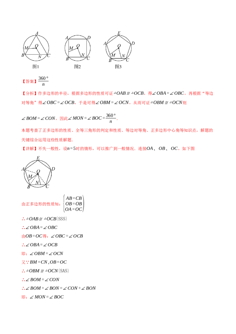 专题24.13圆全章专项复习（4大考点13种题型）（举一反三）（人教版）（教师版）_初中数学_九年级数学上册（人教版）_母题专项-U66_2025版