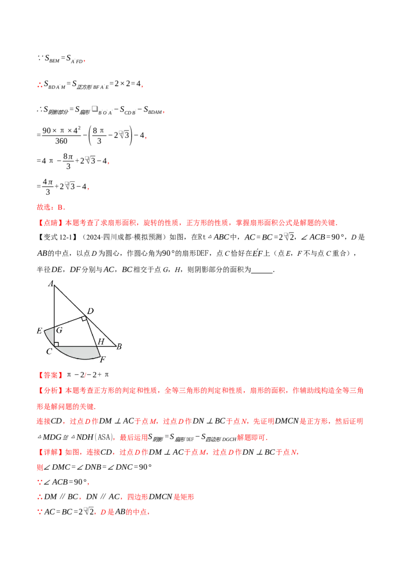 专题24.13圆全章专项复习（4大考点13种题型）（举一反三）（人教版）（教师版）_初中数学_九年级数学上册（人教版）_母题专项-U66_2025版