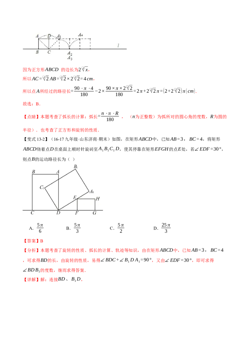 专题24.13圆全章专项复习（4大考点13种题型）（举一反三）（人教版）（教师版）_初中数学_九年级数学上册（人教版）_母题专项-U66_2025版
