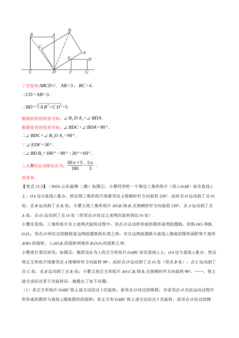 专题24.13圆全章专项复习（4大考点13种题型）（举一反三）（人教版）（教师版）_初中数学_九年级数学上册（人教版）_母题专项-U66_2025版
