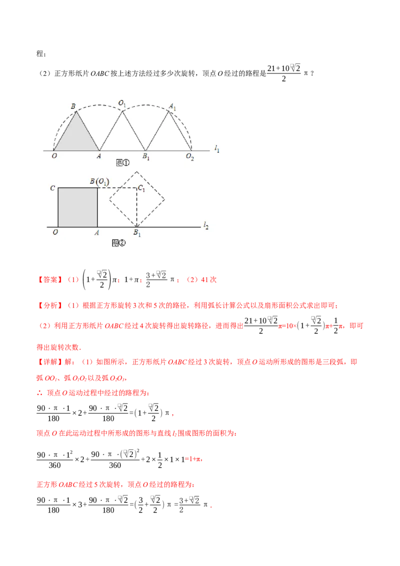 专题24.13圆全章专项复习（4大考点13种题型）（举一反三）（人教版）（教师版）_初中数学_九年级数学上册（人教版）_母题专项-U66_2025版