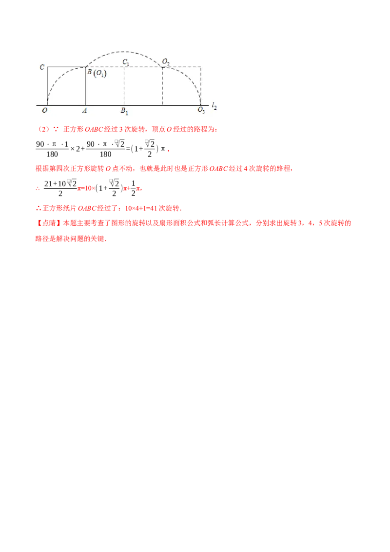 专题24.13圆全章专项复习（4大考点13种题型）（举一反三）（人教版）（教师版）_初中数学_九年级数学上册（人教版）_母题专项-U66_2025版