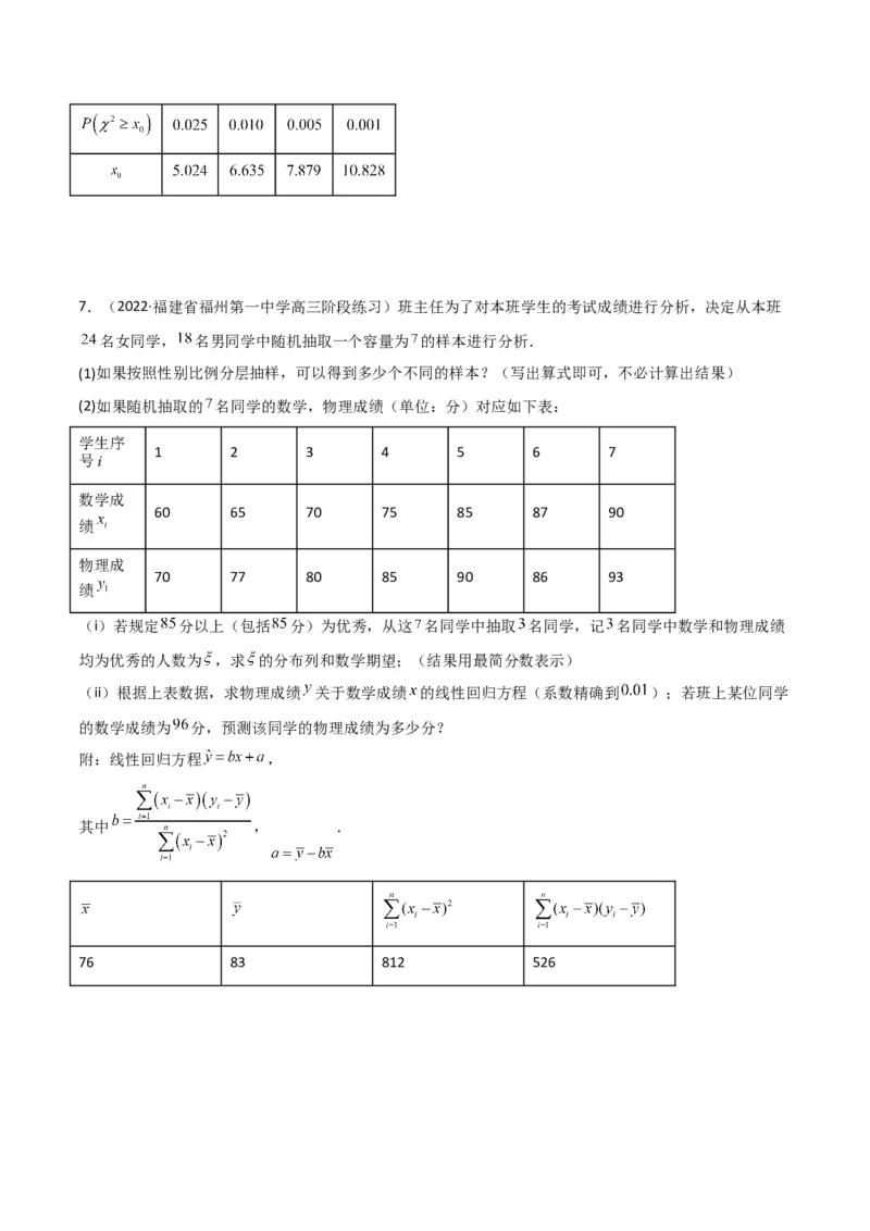 第3讲概率及随机变量的分布列(原卷版）_2.2025数学总复习_2023年新高考资料_二轮复习_备战2023年高考数学二轮复习专题讲练（新高考版）_专题五统计与概率