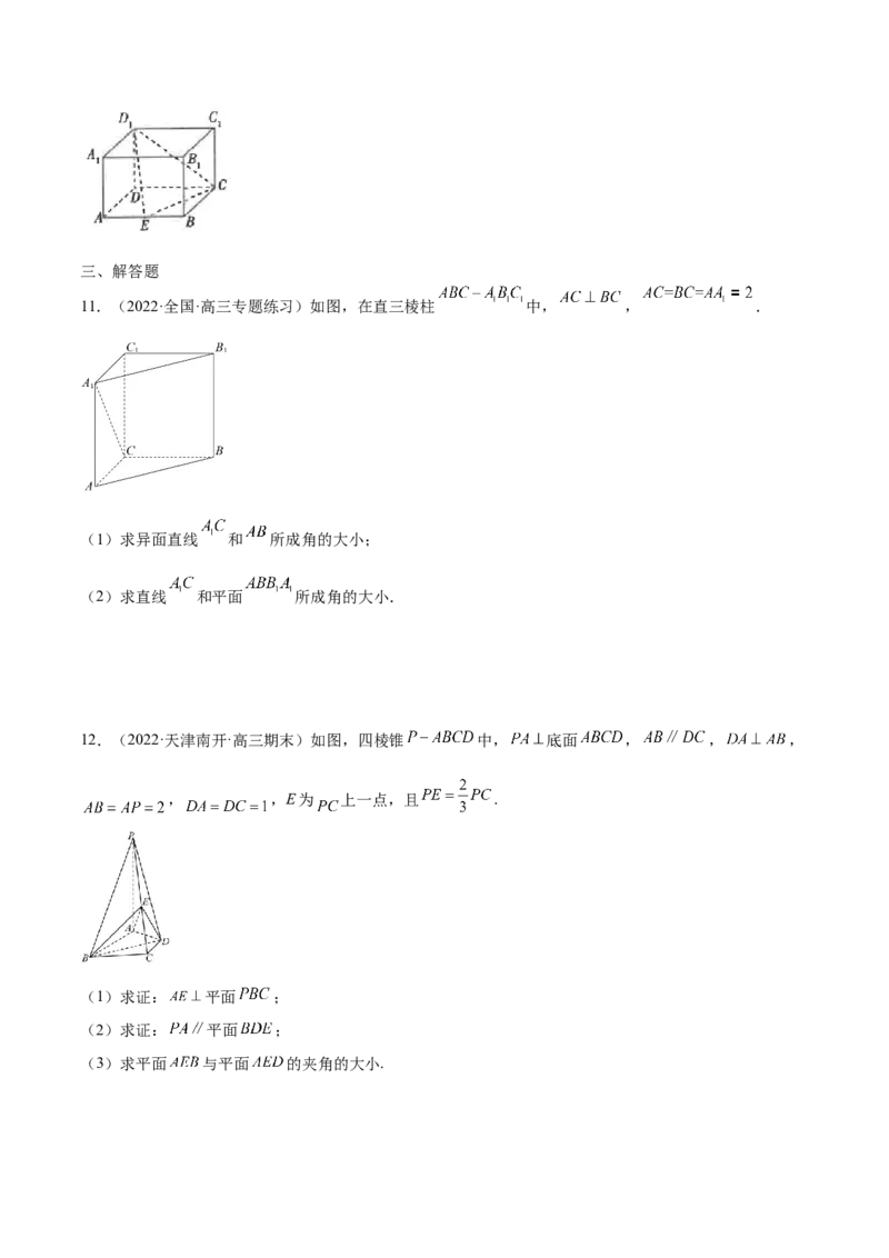 第25讲空间向量与立体几何（原卷版）_2.2025数学总复习_赠品通用版（老高考）复习资料_一轮复习_通用版2023届数学高考一轮教案（Word版，含解析）